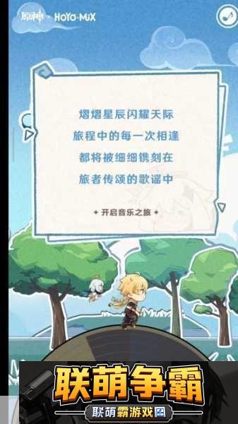 原神手游中琴的获取秘籍