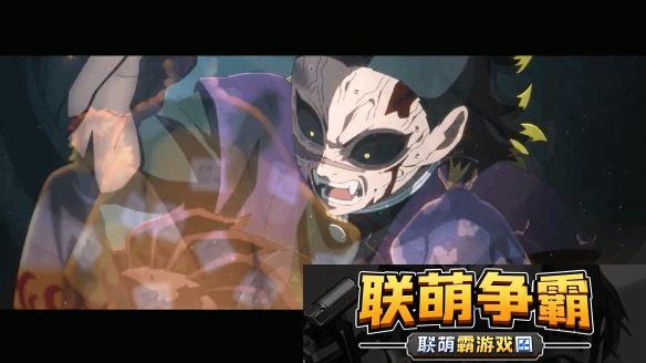 鬼灭之刃剧场版“无限城篇”曝新预告