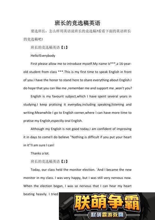 英语班长竟要看我那带有小积积小说的内容