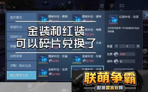 龙族幻想战斗勋章升级全攻略