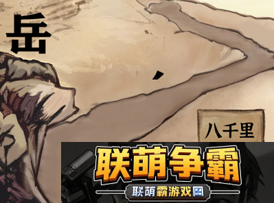 进击的汉字满江红攻略