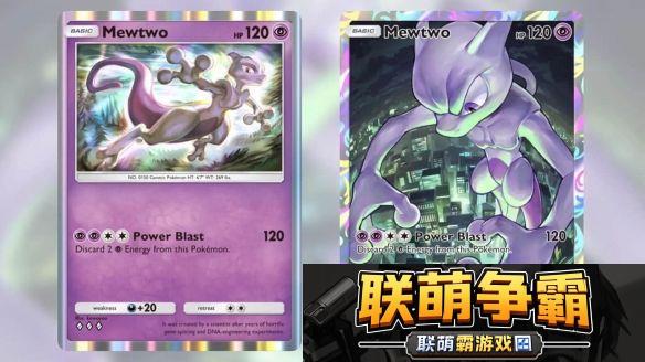 宝可梦集换式卡牌“通行证”奖励超梦限定卡