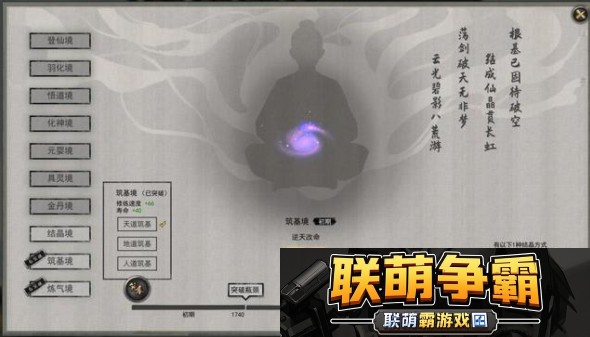 鬼谷八荒逆天改命词条有哪些逆天改命全词条效果大全