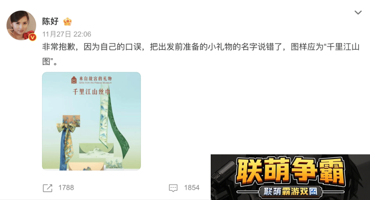 陈好道歉|误将千里江山图说为清明上河图