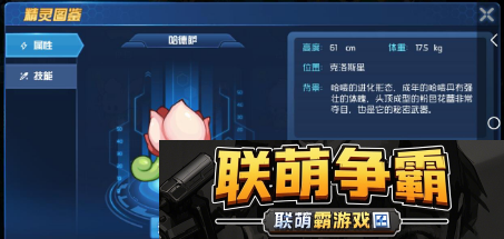 赛尔号哈德怎么玩