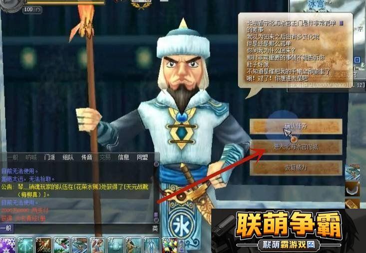 热血江湖游戏中五转任务怎么做