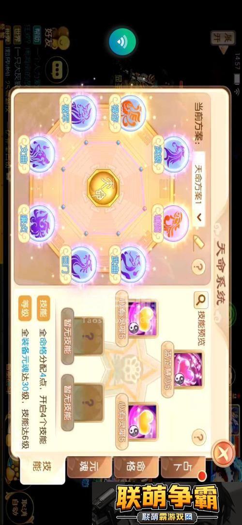 梦幻诛仙2灵音加点