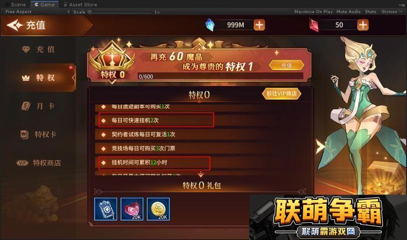 原创加德尔契约新手攻略