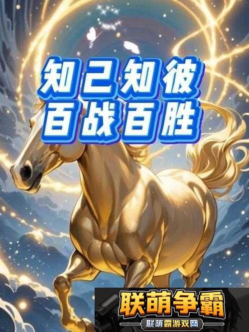 神魔比武大赛全面攻略-掌握知己知彼策略-助你百战百胜登顶巅峰