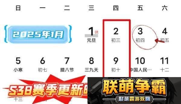 赛季即将开启