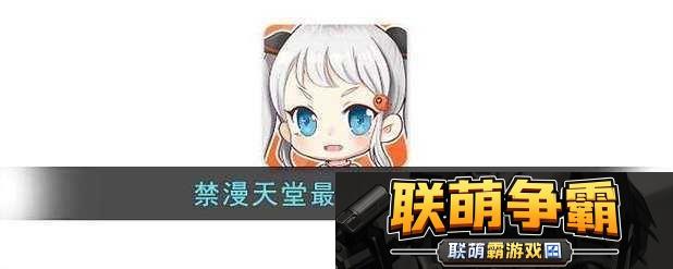 禁天漫堂网站进入|危害众多应坚决抵制杜绝访问
