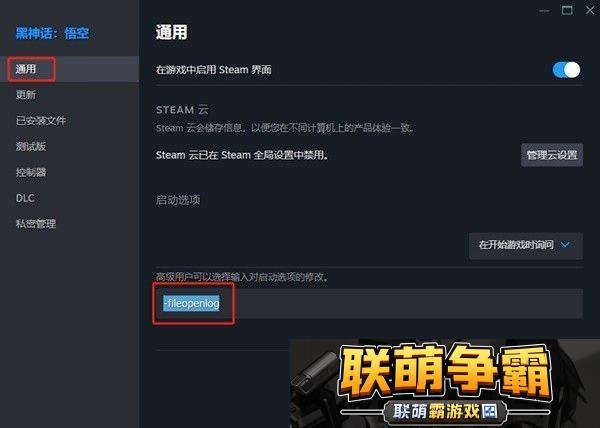 黑神话悟空mod替换方法