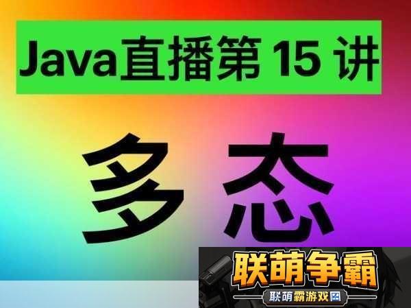 ＂丰富多彩的Java成品网站