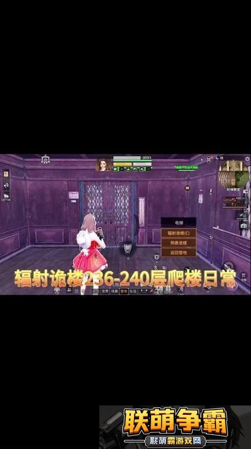 明日之后|深度解析电梯怎么用及详细使用方法全攻略