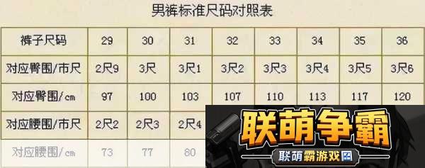 透彻理解欧洲码欧洲尺码M高清-透彻解析欧洲尺码M的详细标准与实用指南
