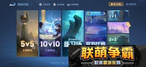 王者荣耀体验服12.10更新了什么王者荣耀体验服12月10日更新内容汇总