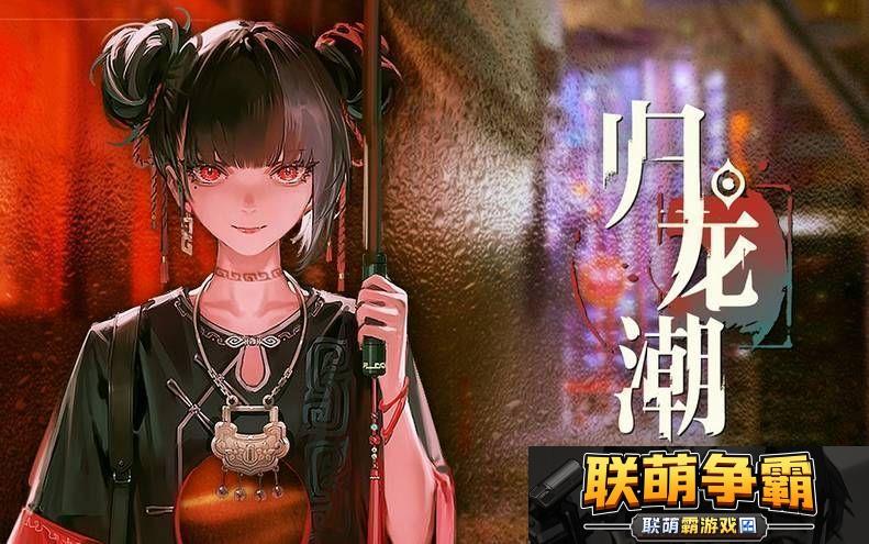 归龙潮|空阁绝音任务完成方法是什么空阁绝音任务攻略