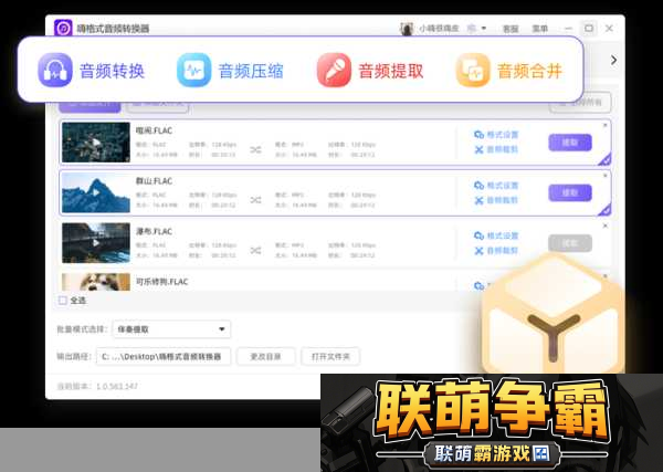 靠比较件免费下载软件大全