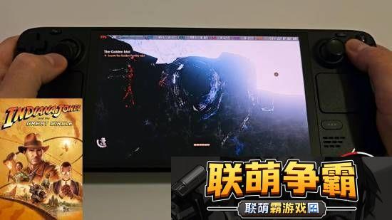 夺宝奇兵SteamDeck演示角色模型显示错误