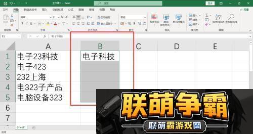 数字-滚出我的Excel！