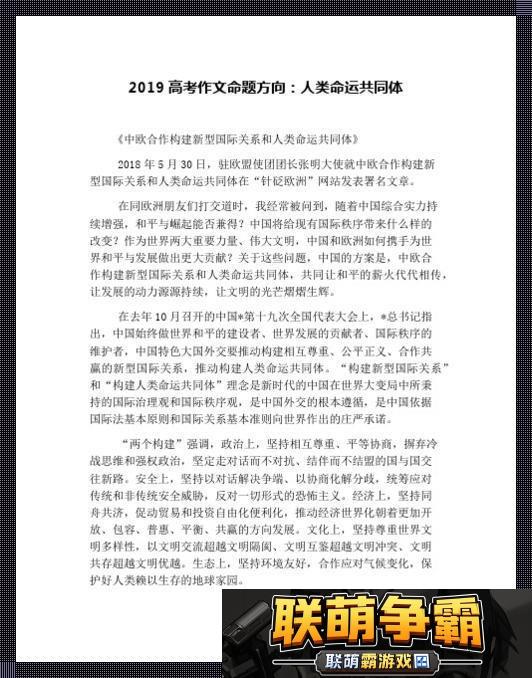 共同体幻境|笑谈人类命运的黏合剂