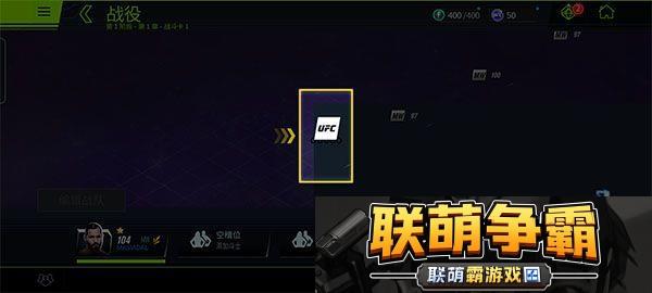 ufc2手游最新版本app下载