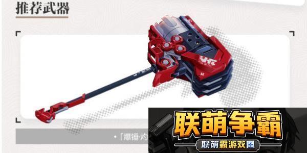 崩坏3女武神重机科拉莉角色有哪些