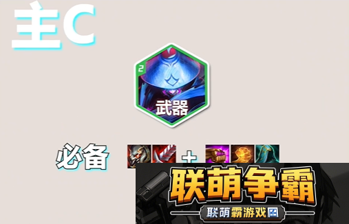 金铲铲之战S10电舞贾克斯玩法介绍