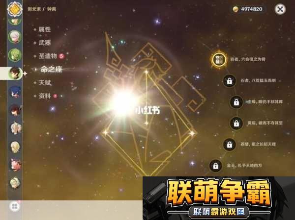 原神钟离