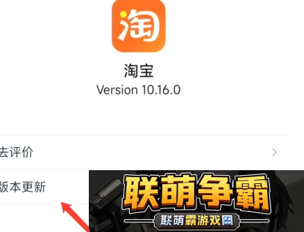 手机淘宝怎么升级到最新版本
