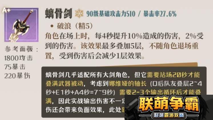 原神娜维娅四星武器怎么选|角色成长规划与属性提升