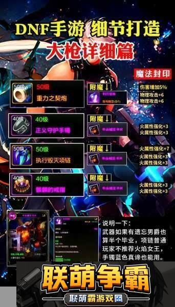 DNF手游枪炮师