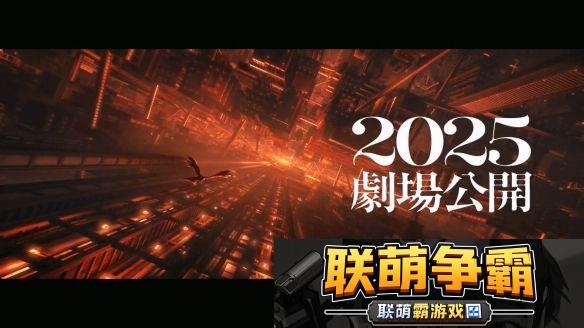 鬼灭之刃剧场版“无限城篇”曝新预告