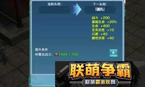 剑侠情缘手游头衔攻略|如何获取头衔及获得方法全面解析
