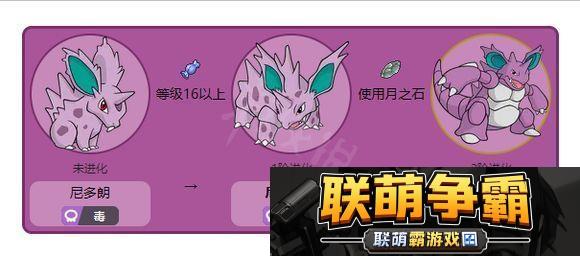 尼多力诺怎么进化尼多王-尼多力诺进化尼多王方法