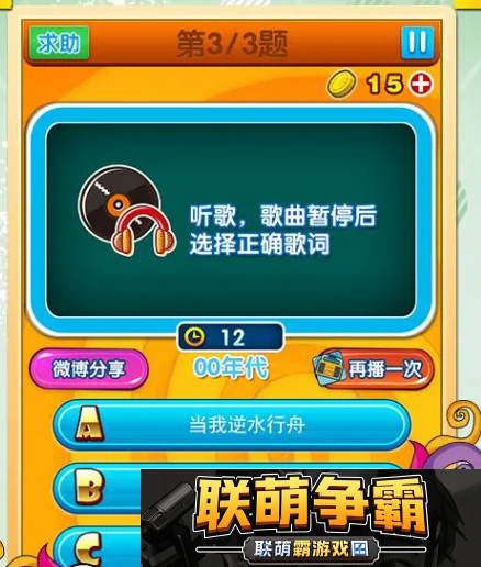 我要猜歌词怎么玩