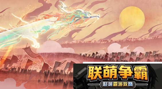 王者荣耀龙年限定会是哪五个