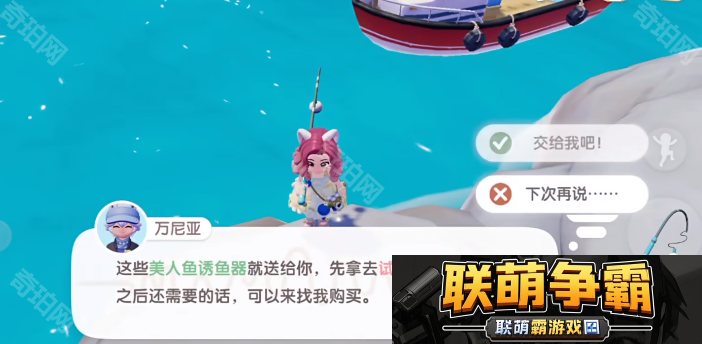 心动小镇人鱼陷阱怎么做