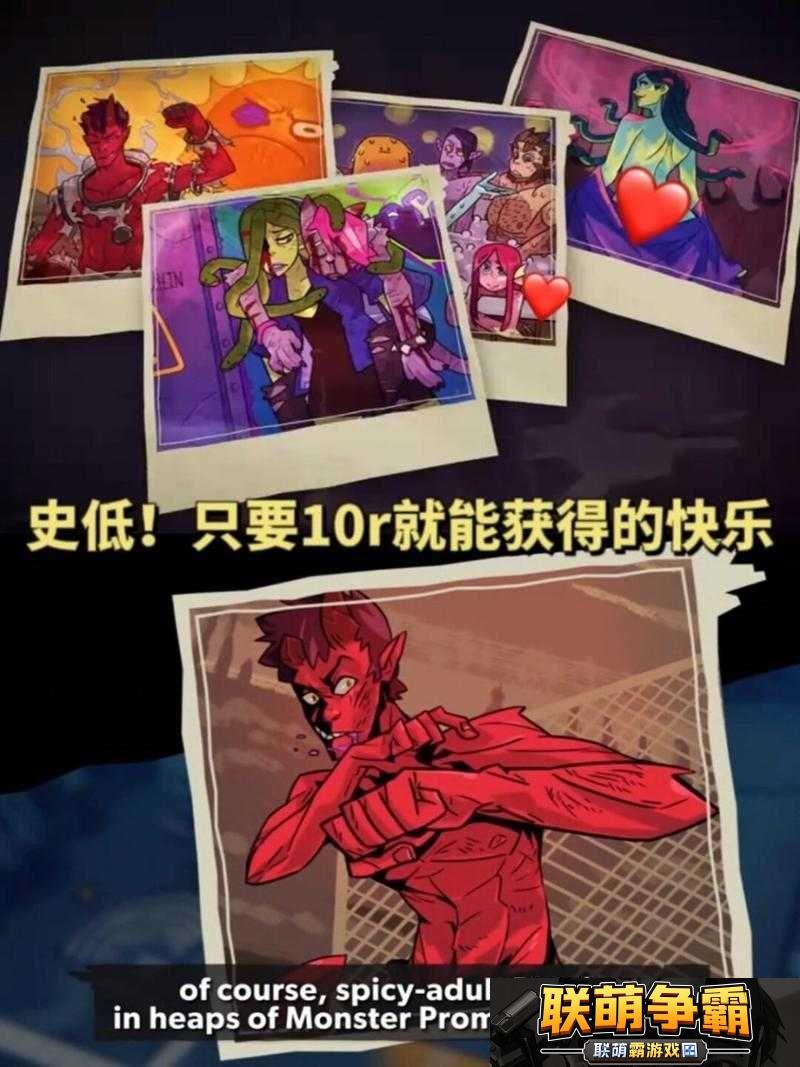 魔物毕业舞会|全方位成就解锁与汇总