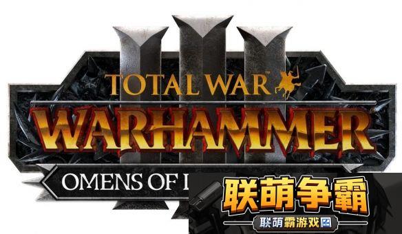 全面战争|战锤3DLCOmens-of-Destruction上线