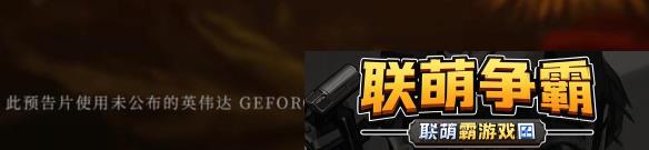 巫师4是用英伟达神秘显卡预渲染的！难道是5090