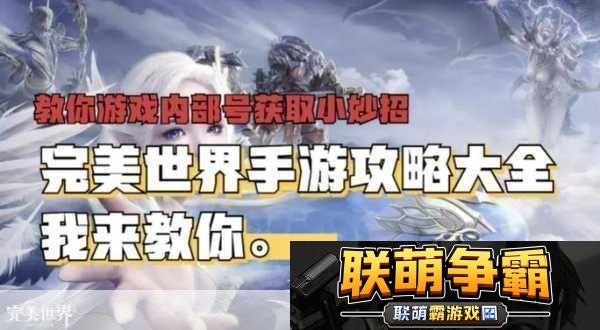 完美世界手游