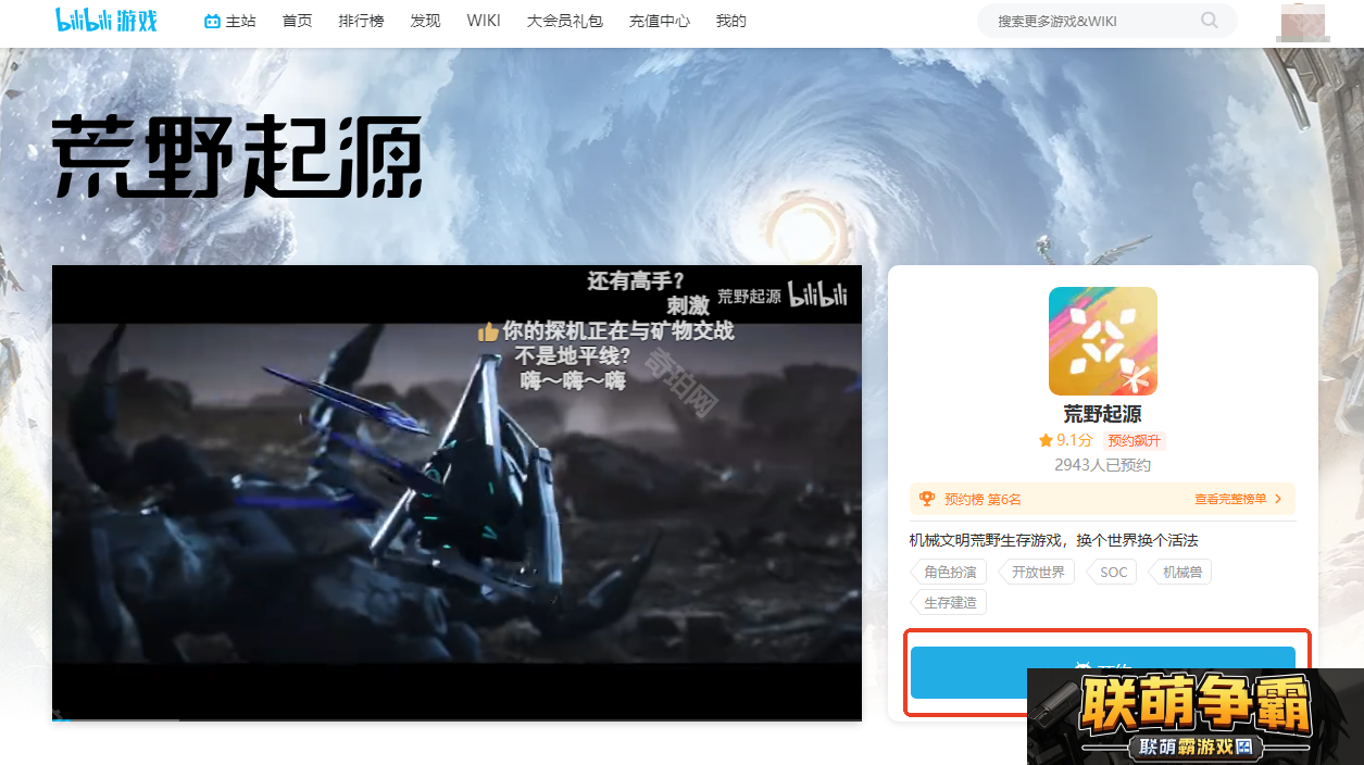 荒野起源官地址是什么