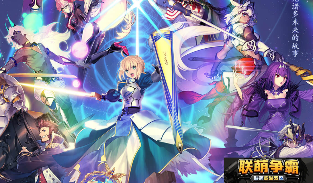 FGO职阶克制关系一览
