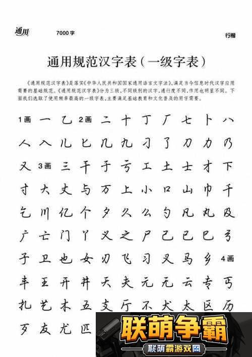 2019-中文字需大全规范|汉字规范使用的准则和标准