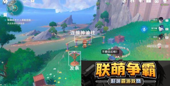 原神4.8他们行过的天空任务怎么做