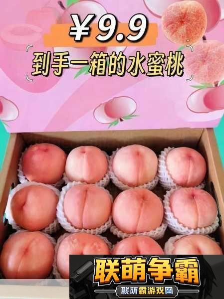 巨无霸水蜜桃4399