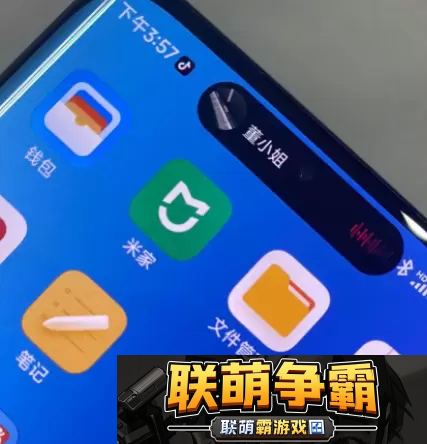 小米手机灵动岛怎么弄