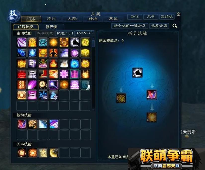 梦幻诛仙2灵音加点
