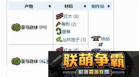 泰拉瑞亚叶列茨悠悠球获取全攻略